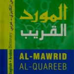 Al-Mawrid Al-Quareeb English.Arabic