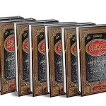 Tafseer al-Mazhari Arabic (7 Volume Set)