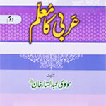 Arbi Ka Mu’allim Part 2