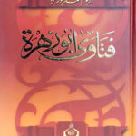 Fatawas of Abu Zahra