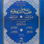 Jami al-Tirmidhi 3 Vols