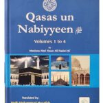 Qasas un Nabiyyeen volumes 1 to 4 ( English Translation )
