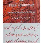 Basic Farsi Grammar & Karima of Shaykh Sa'di