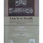 Lam at at-Tawdih - The Book of Knowledge