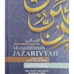 Muqaddimah Jazariyyah - المقدمة الجزرية
