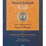Nurul Isbaah - An English Translation of Nurul Idhaah
