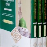 Siratul Mustafa ﷺ   English Translation Complete in  3 Volumes