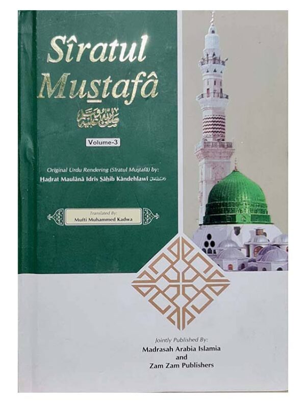 Siratul Mustafa ﷺ   English Translation Complete in  3 Volumes - Image 4