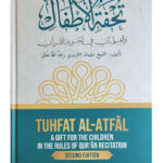 Tuhfat Al-Atfal  - A gift for the Children in the rules of Qur’an recitation تحفة الأطفال