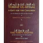 Tuhfat Ul-Atfaal -  A Gift for the Children