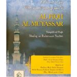 Al Fiqh Al Muyassar   --  English