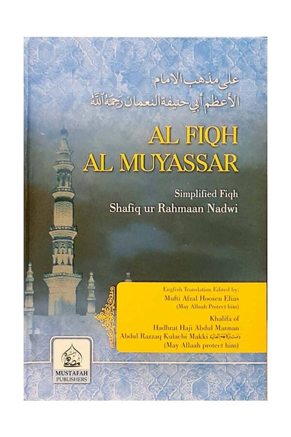 Al Fiqh Al Muyassar   --  English