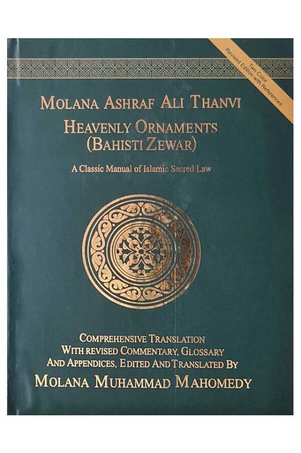 Heavenly Ornaments  - (Bahisti Zewar) Revised Eddition with References