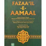 Fazaa'il -E- Aamaal - Revised Edition with References (English)