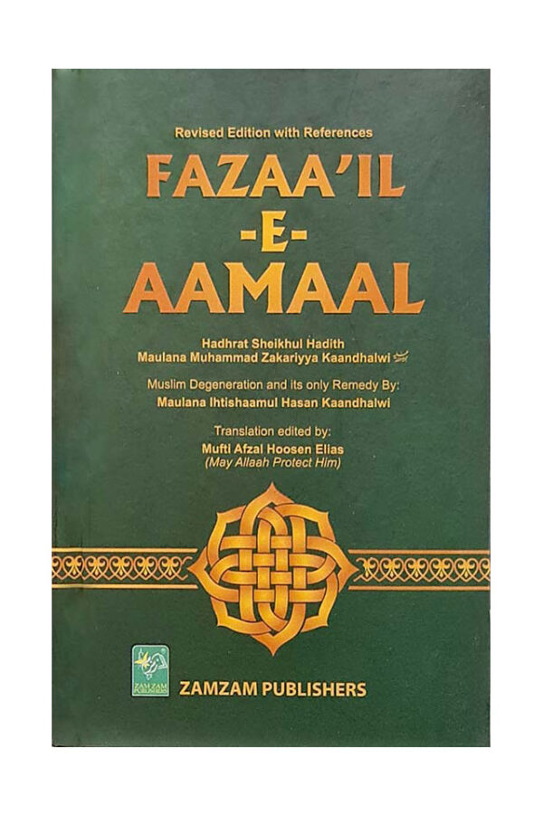 Fazaa'il -E- Aamaal - Revised Edition with References (English)