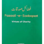 Fazaail -e- Sadaqaat  Virtues of Charity