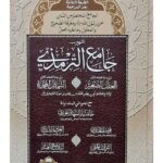 Jami  Al Tirmidhi 2 vols