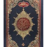 Qur'an 13 Lines Premium Quality - White Paper