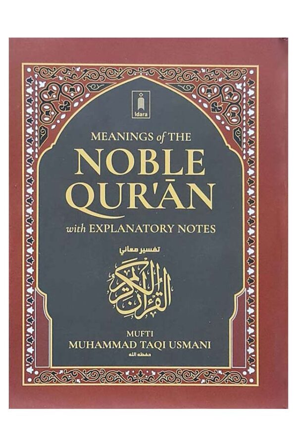 Meanings of the Noble Quran with Explanatory Notes