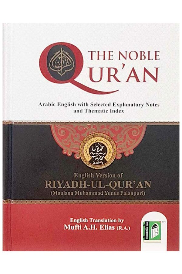 The Noble Qur'an - English Version of Riyadh-Ul-Qur'an