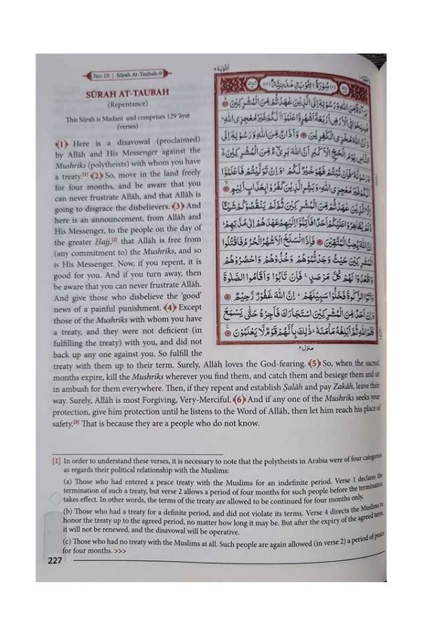 Meanings of the Noble Quran with Explanatory Notes - Image 2