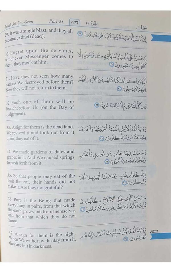 The Noble Qur'an - English Version of Riyadh-Ul-Qur'an - Image 3