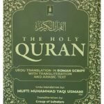 The Holy Quran - Urdu translation in ROMAN Script