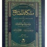 Mishkat al-Masabih 2 Volumes