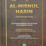 Al-Hisnul Hasin (Comprehensive Collection of Masnoon Duas)