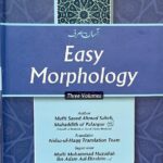 Easy Morphology