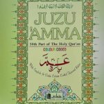 Juzu Amma Colour Coded With Tajweed Rules