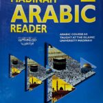 Madinah Arabic Reader 1