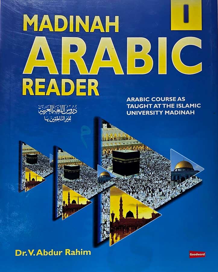 Madinah Arabic Reader 1