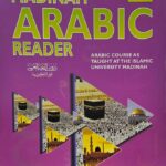 Madinah Arabic Reader 2
