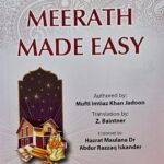 Meerath Made Easy