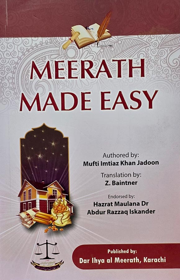 Meerath Made Easy