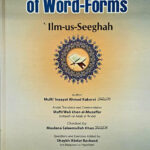 The Science of Word Forms (Ilmus Seegah)