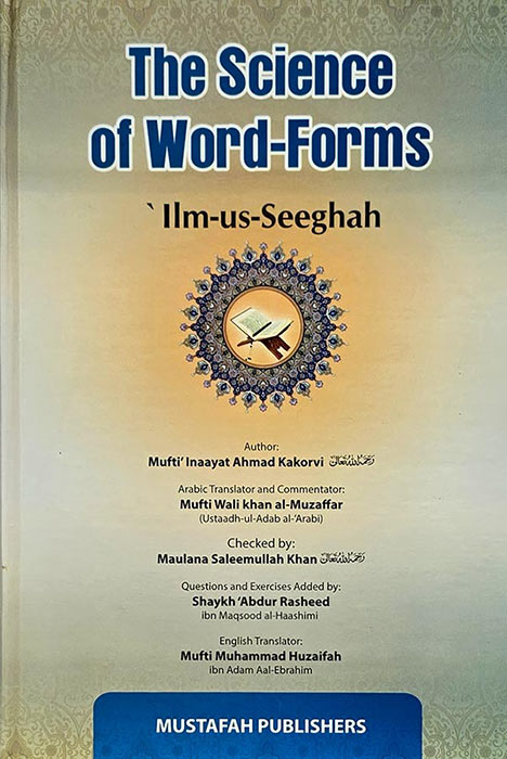 The Science of Word Forms (Ilmus Seegah)