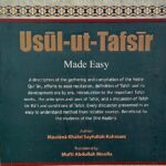 Usul-ut-Tafsir Made Easy