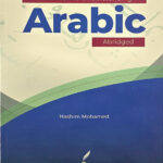 First Steps To Understanding Arabic Abridged