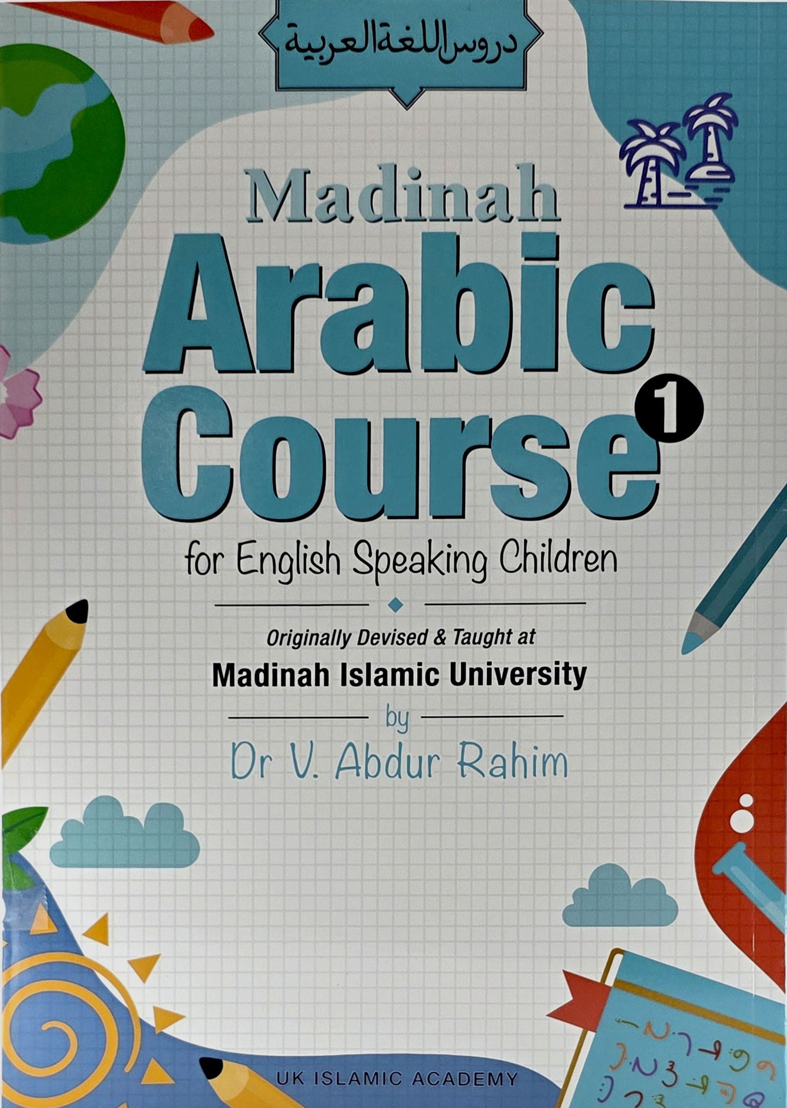 Madinah Arabic Course for Children Book 1