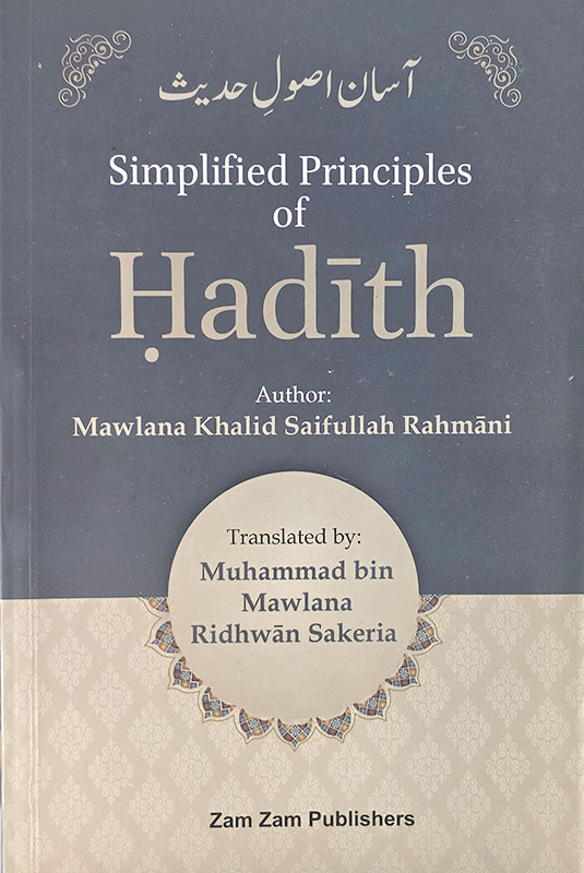 Simplified Principles of Hadith