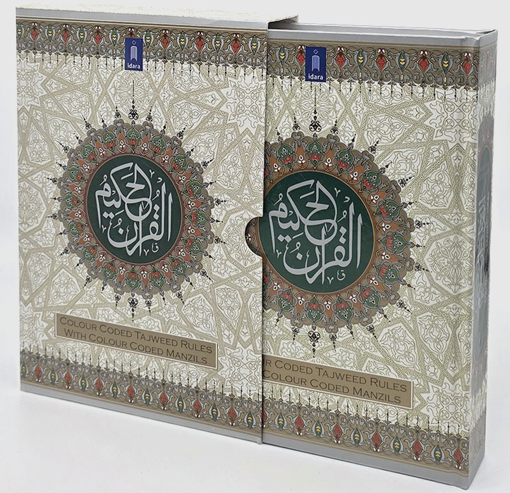 Holy Quran Ref. 23 (Colour Coded with Tajweed Rules and Manzils) - Image 2