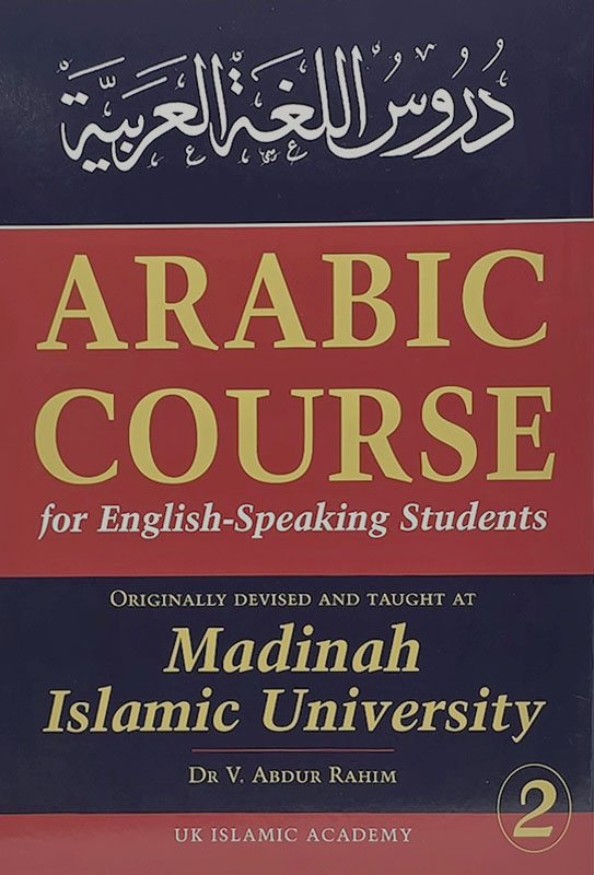 Madinah Arabic Course Book 1 - Image 2