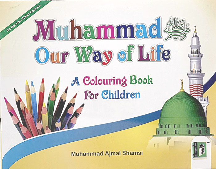 Muhammad ﷺ Our Way Of Life