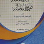 Talim al-Mutaalim Tariq al-Taalum